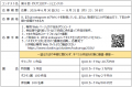 SNSからの応募で、より多くの皆さまに参加いただける