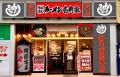 「壱角家×油そば総本店 二刀流ハイブリッド店舗」をさ