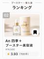 山形県鶴岡市の酒蔵由来「AFコメ発酵液」配合『An四季