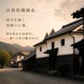 山形県鶴岡市の酒蔵由来「AFコメ発酵液」配合『An四季