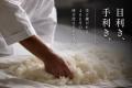 山形県鶴岡市の酒蔵由来「AFコメ発酵液」配合『An四季
