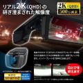 MAXWINが純正交換型デジタルインナーミラーの限界を更