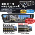 MAXWINが純正交換型デジタルインナーミラーの限界を更