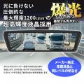 MAXWINが純正交換型デジタルインナーミラーの限界を更