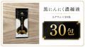 17年間で累計1,100万玉を出荷した黒にんにくメーカー