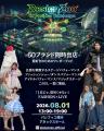 パシフィコ横浜で8月1日開催のファッションイベント「