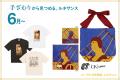 「ルーヴル美術館展　ルネサンス」“そのまなざしから