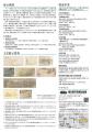 特別展　「絵図で旅する幕末の横浜」開催のお知らせ【