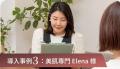 「女性の健康に寄り添う遠赤外線温活マシン『シークレ