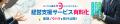 【7月開催】無料オンラインセミナー4講座の申込受付を
