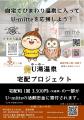 十勝初※ 温泉利用が障がい福祉支援につながる「U湯温