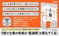 【AIに仕事を奪われない士業になるには？】新刊『生成