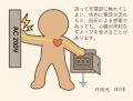 低圧でも感電事故に注意！