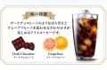 【期間限定】酷暑日にはクリアに澄み渡る“至福のutf-8