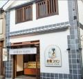 【倉敷プリン×倉敷天領珈琲】夏に味わう大人のごutf-8