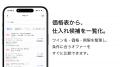 業務用ワイン管理アプリ「winecode」、試飲会・utf-8