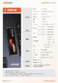 浜田電機株式会社、MAXBY製PCIe 4.0対応SSD「MAX7200-