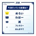 【2026年夏の特大号】全15項目！最新トレンドTOP10！