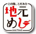 【いっちょう】～地元めし企画～ 群馬・伊香保の美し