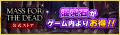 『オーバーロード』原作のスマホゲーム「MASS FOR THE