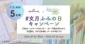 7月23日「文月ふみの日」に、“書いて整う時間”を。日