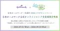 7月23日「文月ふみの日」に、“書いて整う時間”を。日