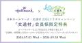 7月23日「文月ふみの日」に、“書いて整う時間”を。日