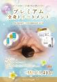 夏ダメージを感じる頃に、選べる2つの潤いを添えて。7