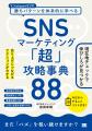 翔泳社6月新刊のご案内
