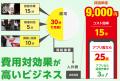 ニコニコレンタカー、アプリ対応で時間外返却が2.4倍