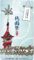 【7月限定販売】 7/1（水）より「京ばあむ」「おたべ