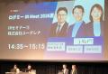ユーグレナ、個人投資家向けイベント「ログミーIutf-8