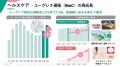 ユーグレナ、個人投資家向けイベント「ログミーIutf-8