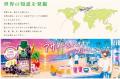 ～ハワイの人気レシピをスムージーに！～季節限定「野
