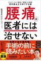 チャンネル総登録者数23万人超！“痛み・しびれ専門”Yo