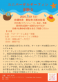 ANELA KAI ユニバーサルサーフィン体験会2026 in 湖西