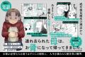 社会的弱者を救うはずの制度の闇と悲劇――。『連れ去ら