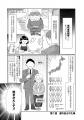 社会的弱者を救うはずの制度の闇と悲劇――。『連れ去ら