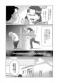 社会的弱者を救うはずの制度の闇と悲劇――。『連れ去ら