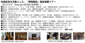 さらに進化、九州産業大学「博物館浴(R)︎」研究 「AI