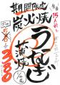 今年の夏バテ対策に！【ハッケン酒場】7月限定メニュ