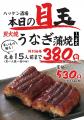 今年の夏バテ対策に！【ハッケン酒場】7月限定メニュ