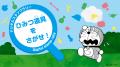 「藤子・F・不二雄ミュージアム 開館15周年記念ドラえ