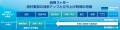 【本日発売】299万円からはじめる自動化パッケージ　