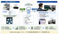 工作機械の設備監視と遠隔サポートを統合した新プラッ