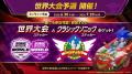 『ソニックレーシング クロスワールド』 初の世界大会
