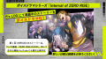 「ZERO RISE」ボイスドラマシリーズ＆ラジオ番組が7月