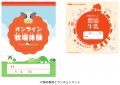 ～酪農の輪 プロジェクト～ 牧場のことをもっと見て・