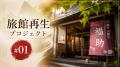 東海エリア初！本物さながらの建設重機を操縦できるラ