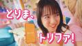 海外eSIMアプリ「トリファ」上白石萌音さんが大ファン